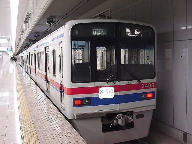 京成3400形 3408