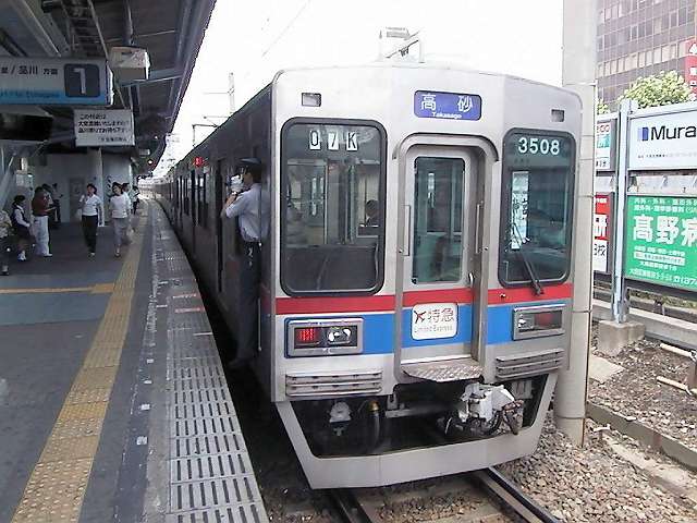 京成電鉄 3500形 3508