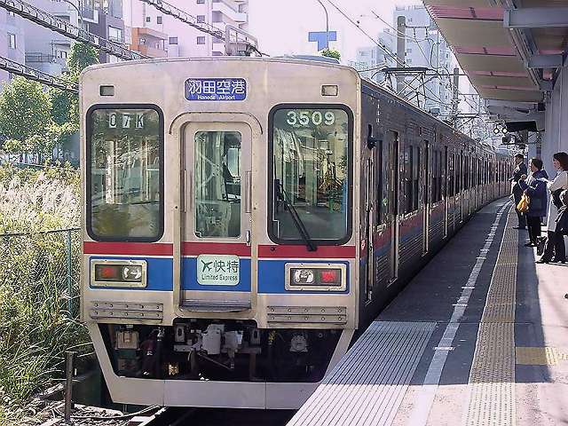 京成電鉄 3500形 3509