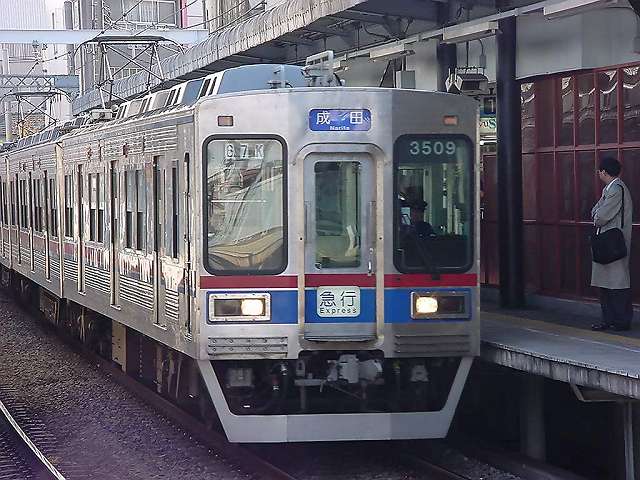 京成電鉄 3500形 3509