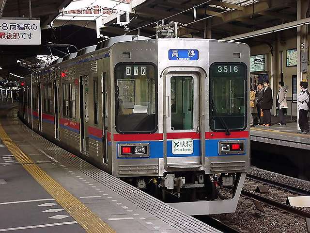 京成電鉄 3500形 3516