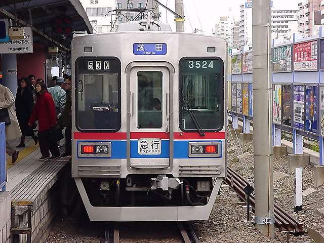 京成電鉄 3500形 3524