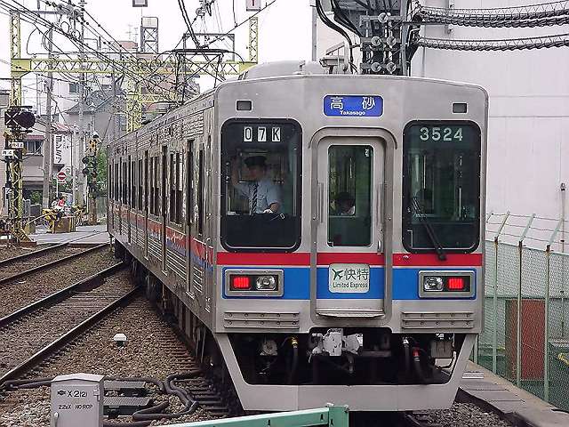 京成電鉄 3500形 3524