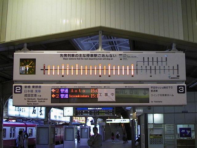 品川駅　新・行先案内器（工事中、1998/11/15）
