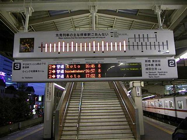 品川駅　新・行先案内器（使用中、1998/11/21）